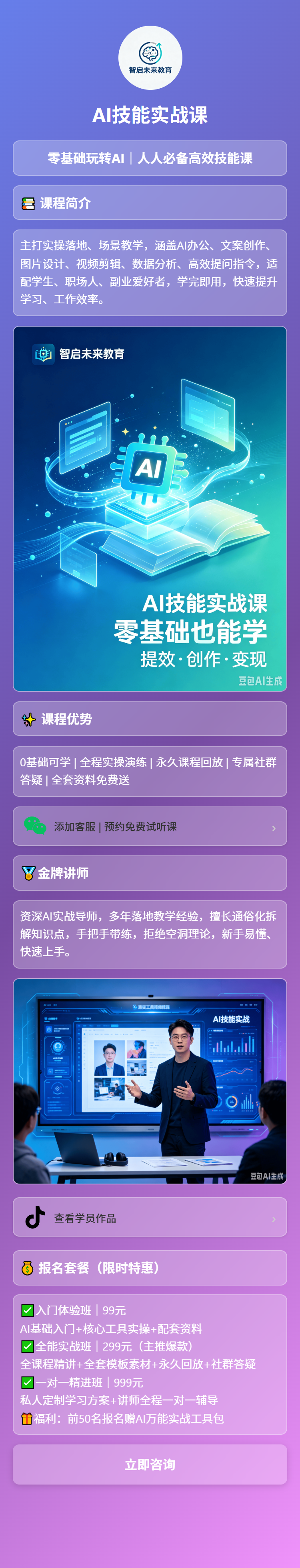 通用风格模板效果长图